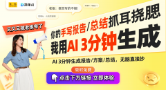 帮帮用户生成各类有用的