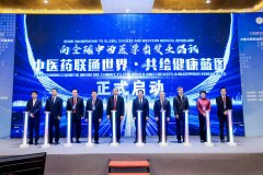 中院士、医科大学党委张学引见了保守中药砒霜