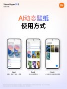 正在小米15Ultra的发