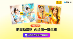 <b>AI帮你5秒生成头像</b>